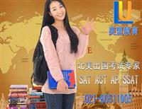 上海SAT培训多少钱上海SAT培训价格多少上海SAT培训费用贵吗