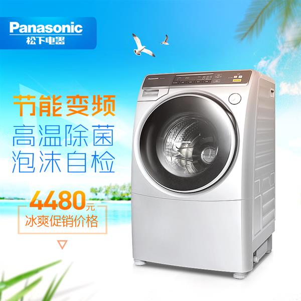 panasonic松下xqg70v75gs滚筒洗衣机7kg全自动变频节能包邮