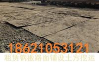 合肥钢板出租肥东路基箱租赁公司