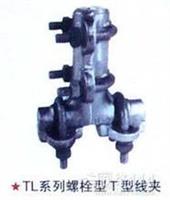 永固金具TL-43T型线夹带U型螺栓报价