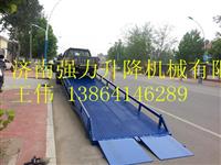 枣庄10吨货车装卸货登车桥集装箱卸货台厂家价格