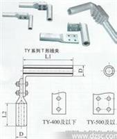 永固TY-185压缩型T型线夹供应
