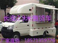 奉节县长安售货车多少钱哪里买