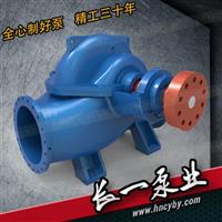 湖南中开泵厂家GSD700600型单级双吸泵价格低