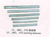 永固JY-800/100液压接续管供应量大从优