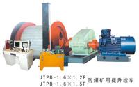优质JTPB1.61.2P防爆矿用提升绞车