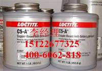 loctite C5A 乐泰铜基抗咬合剂51006
