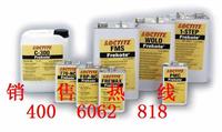 Loctite乐泰  Frekote FMS