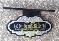 制作浮雕标识牌,定制浮雕标牌,科室牌制作