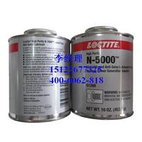 Loctite N-5000 乐泰镍基度抗咬合剂