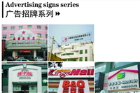 淮北门头招牌设计制作安装/铝塑板、玻璃、三维扣板、扣条等门头