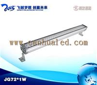 72W户外照明亮化景观洗墙灯，大功率照明亮化洗墙灯