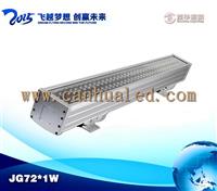 72W户外双排七彩LED洗墙灯，DMX512洗墙灯，景观亮化洗墙灯