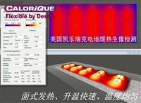 郑州电地暖低温地板辐射电热膜采暖对人体辐射有害吗