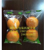 供应广东全自动脐橙包装机厂家，新鲜脐橙套袋包装机