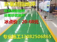 无锡地面施工环氧地坪工程施工每平方多少钱，无锡环氧地坪漆价格
