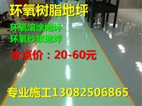 镇江哪家做环氧地坪漆价格实惠质量又好