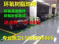无锡停车场地坪漆价格,无锡油漆地面施工,无锡地下车库地坪漆多少