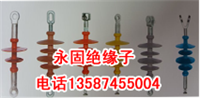 永固FXBW4-66/70复合棒形悬式绝缘子批发量大从优