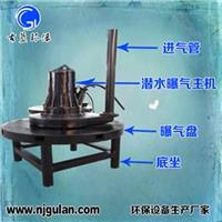 潜水式2.2KW离心式曝气机 增氧盘式曝气机 