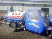 河北邯郸三轮洒水车厂家价格三轮洒水车多少钱