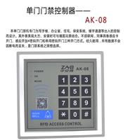 电子门禁系统/IDIC卡/刷卡及密码双玻璃门防盗门禁系统安装