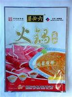 沈阳定做生产火锅料包装袋,金霖包装制品