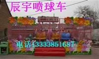 公园喷球车 室内欢乐喷球车
