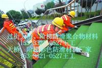 过街天桥彩色防滑胶阶梯防滑材料北京过街天桥防滑胶