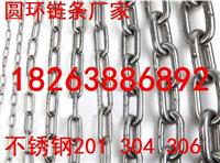 江苏厂家供应316，316L不锈钢传动链条，不锈钢起重屠宰链条